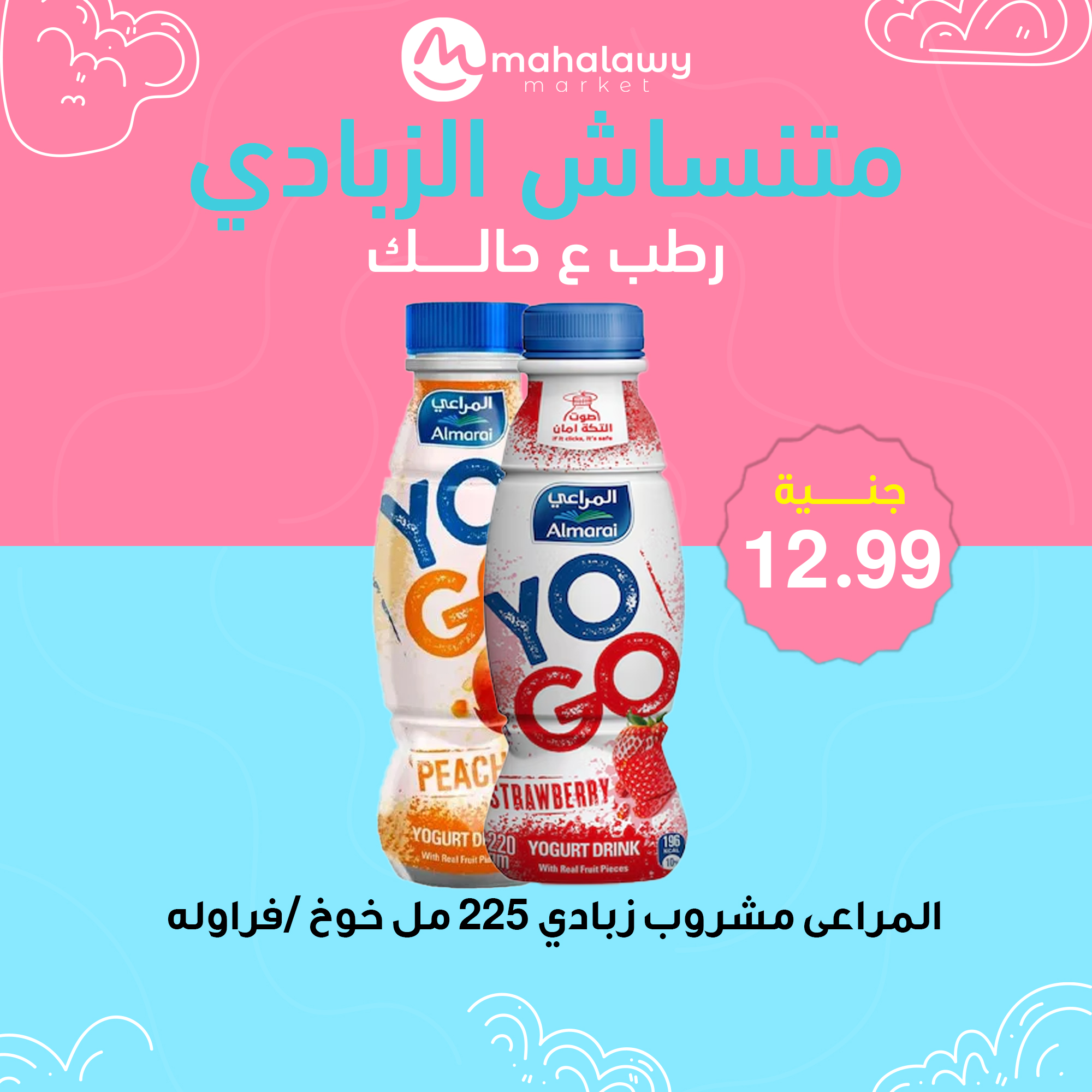 el-mahallawy-sons offers from 27feb to 28feb 2025 عروض اولاد المحلاوى من 27 فبراير حتى 28 فبراير 2025 صفحة رقم 17